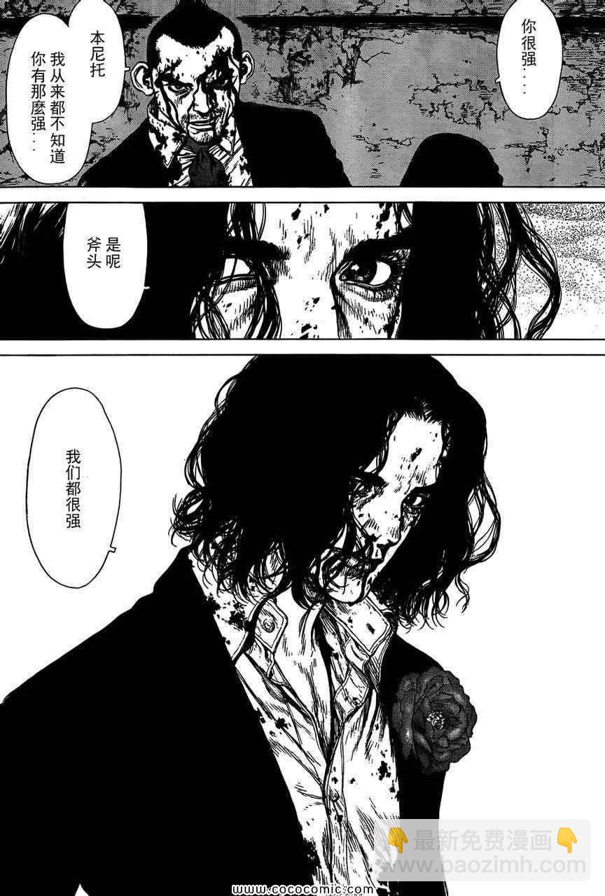 最強不良傳說 - 第16卷(2/2) - 5