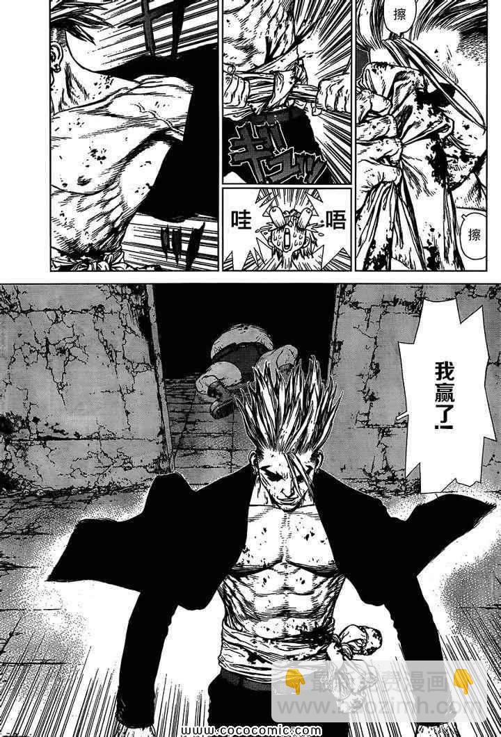 最強不良傳說 - 第16卷(2/2) - 6