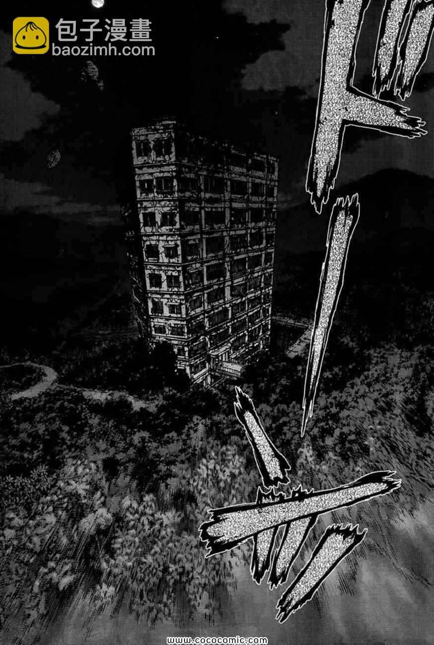 最強不良傳說 - 第16卷(2/2) - 8