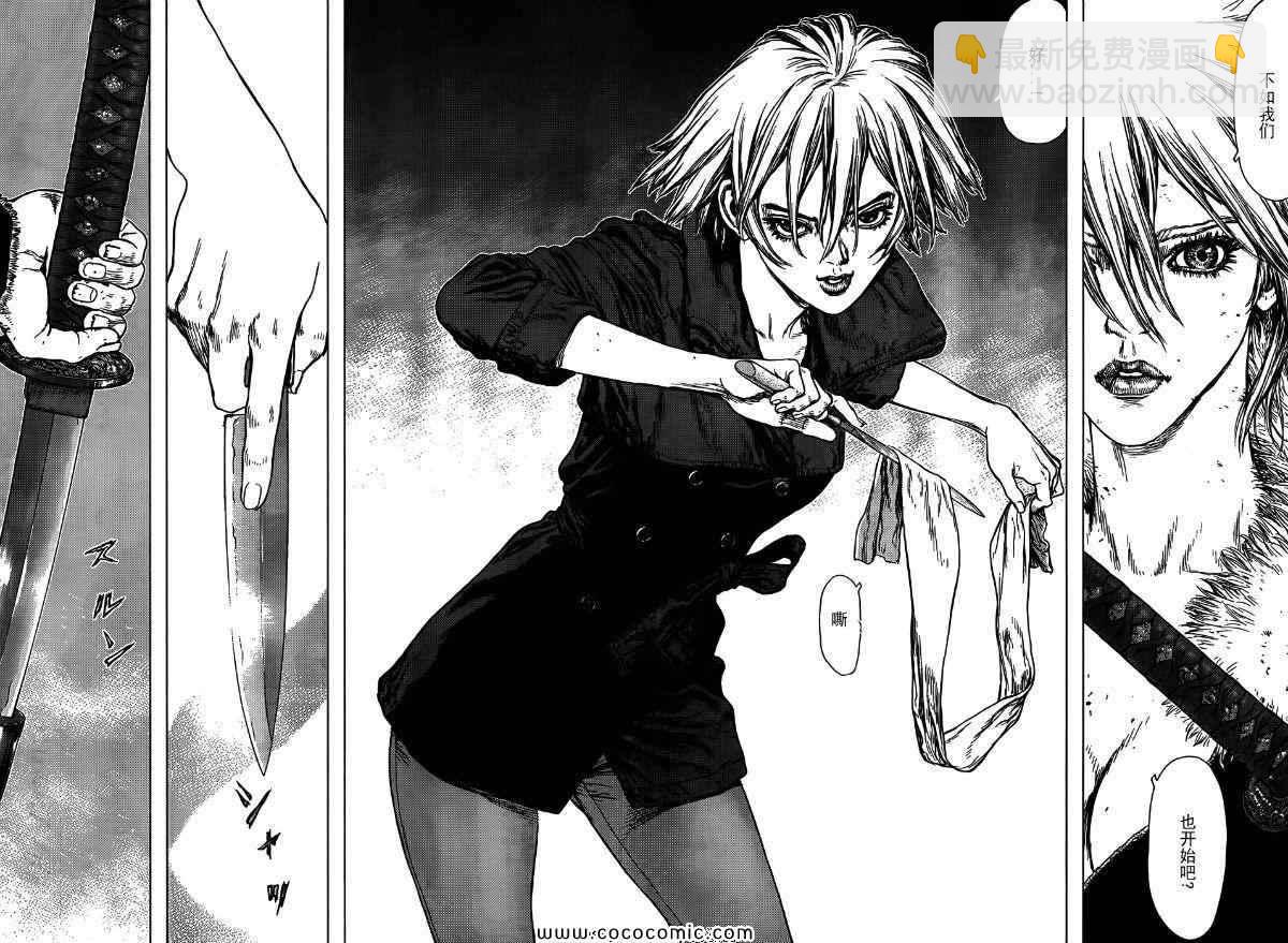 最強不良傳說 - 第16卷(2/2) - 4