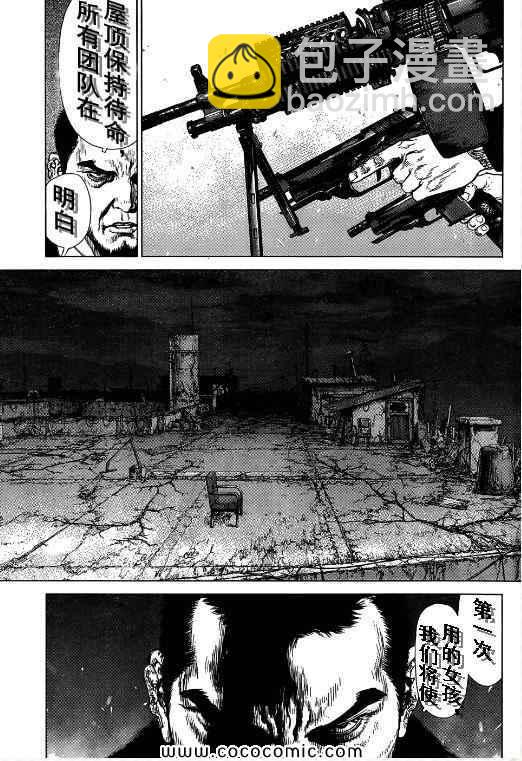 最強不良傳說 - 第105話 - 2