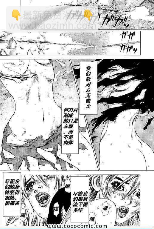 最強不良傳說 - 第105話 - 4