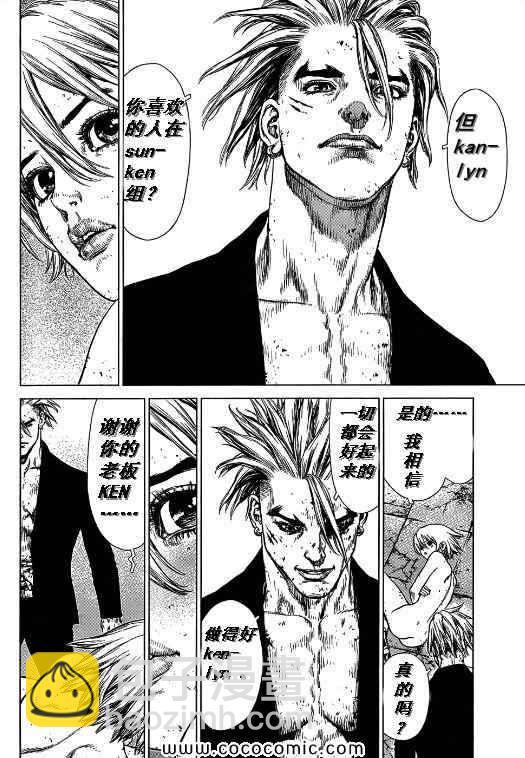 最強不良傳說 - 第105話 - 4