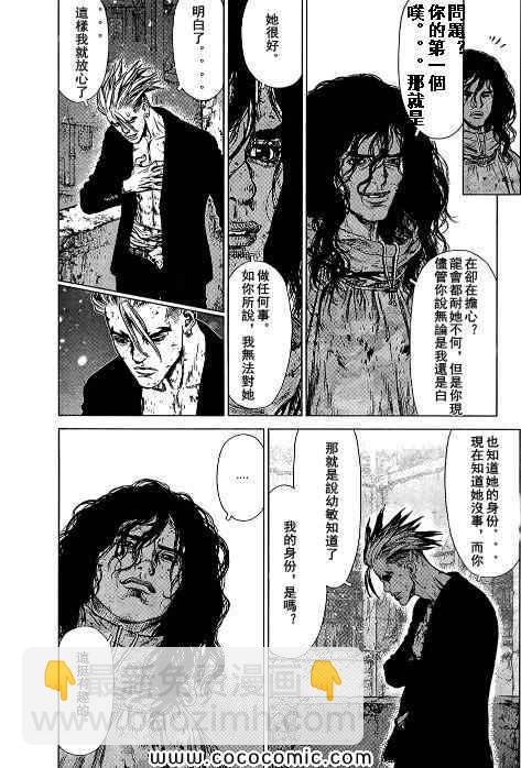 最強不良傳說 - 第107話 - 2