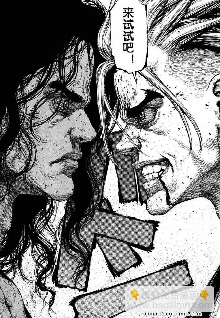 最強不良傳說 - 第111話 - 2