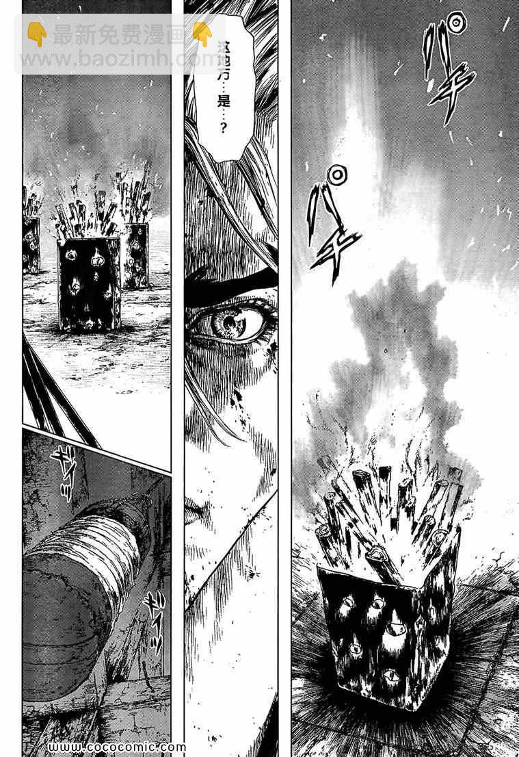 最強不良傳說 - 第111話 - 1