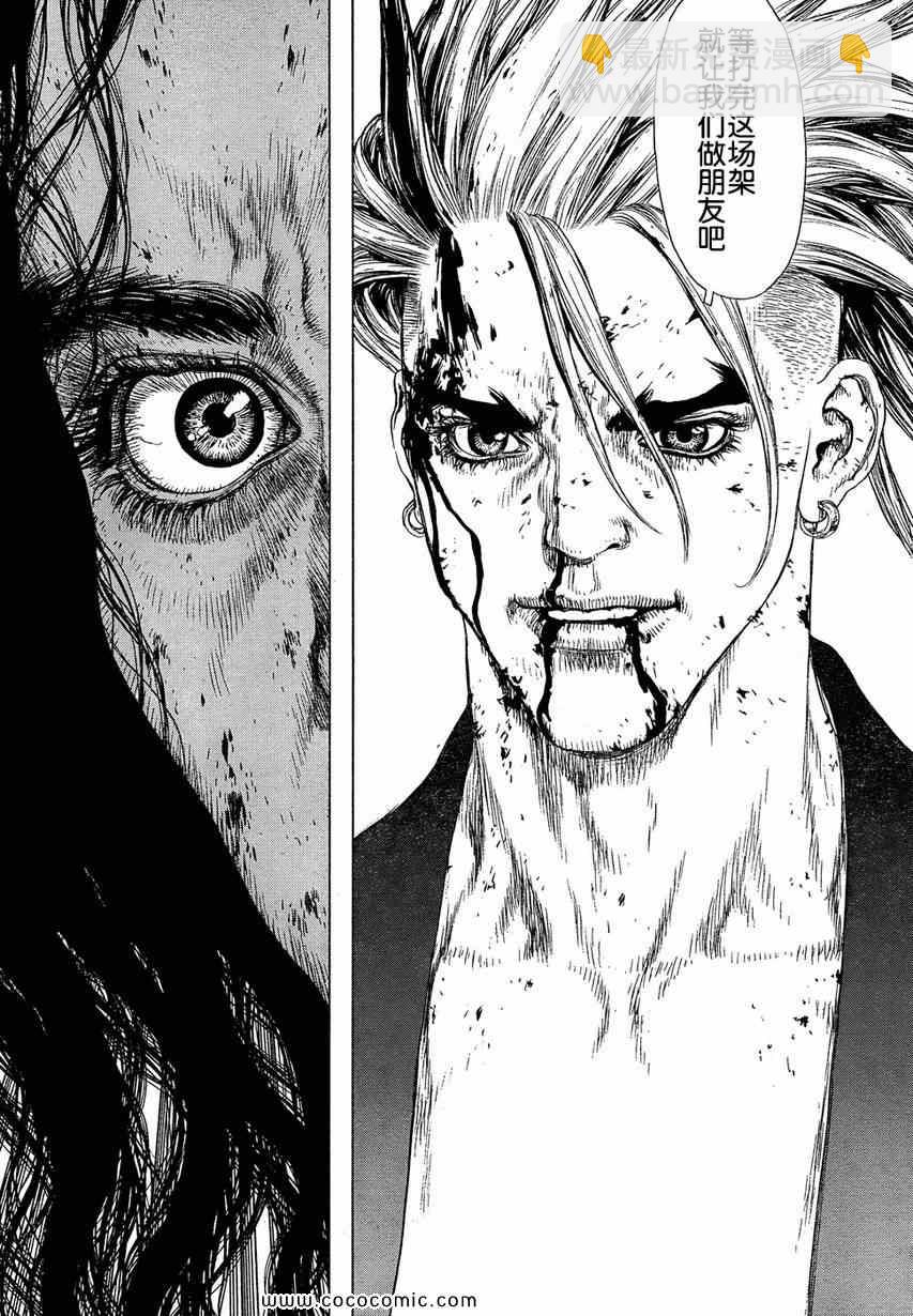 最強不良傳說 - 第111話 - 2