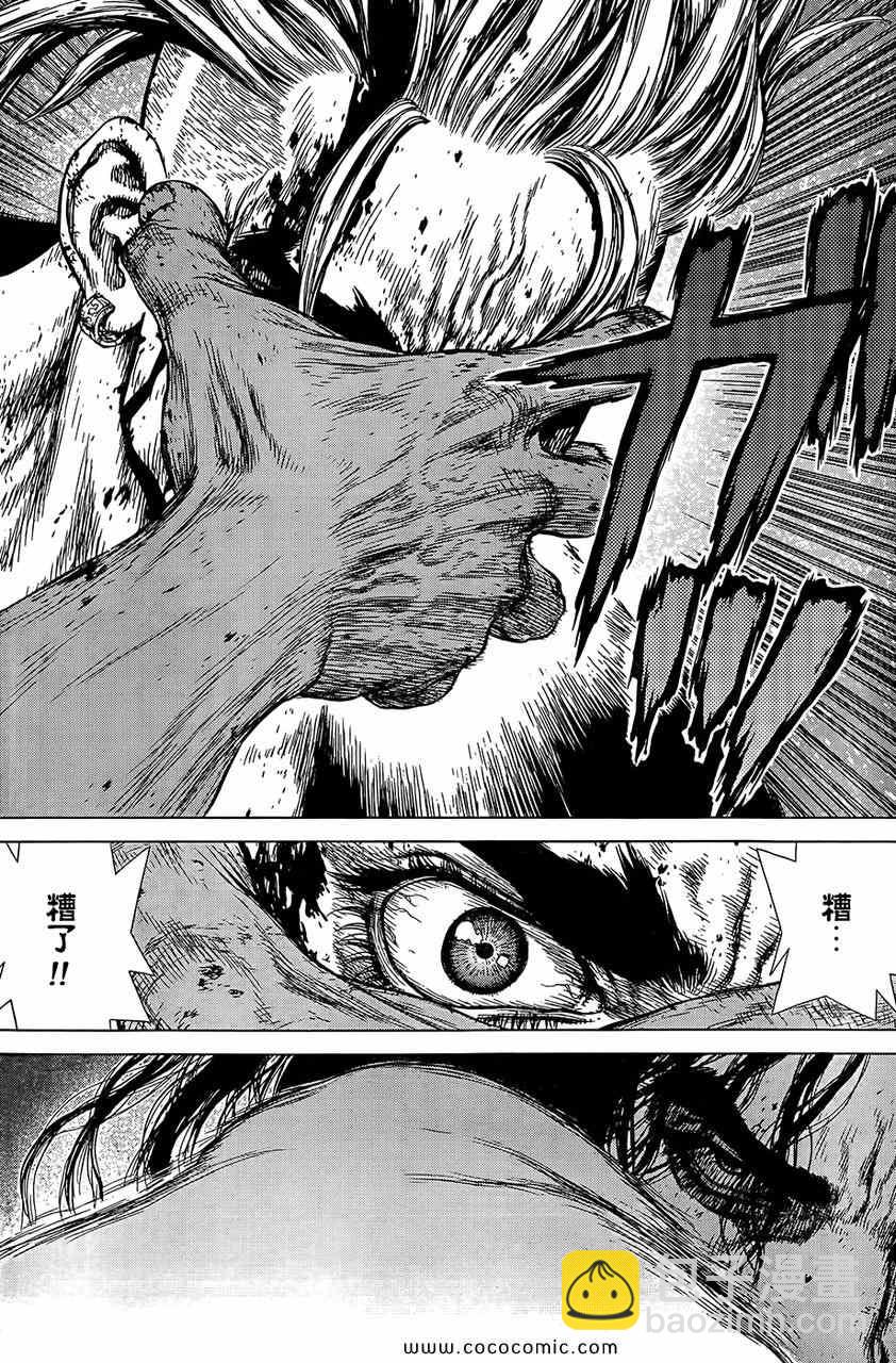 最強不良傳說 - 第113話 - 1