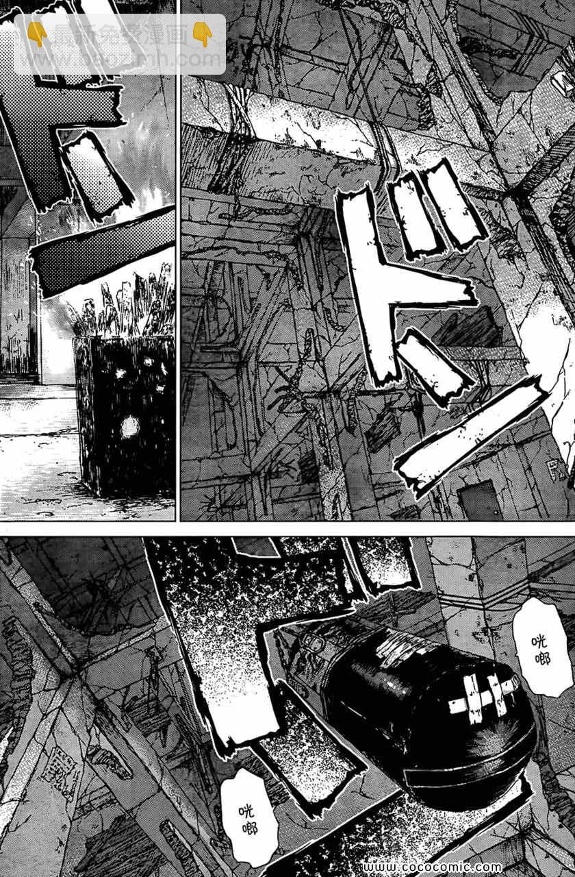 最強不良傳說 - 第113話 - 1