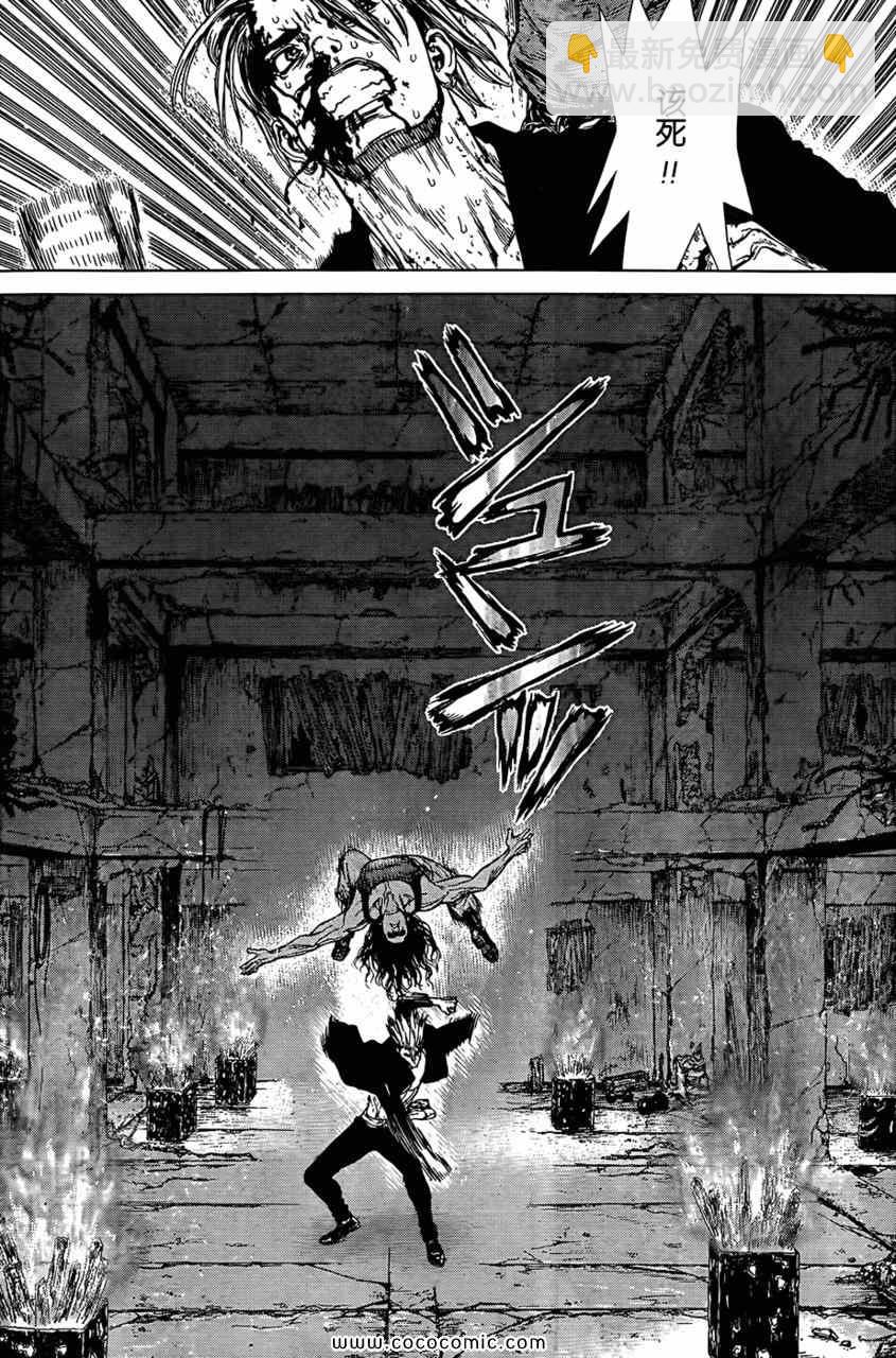 最強不良傳說 - 第113話 - 4