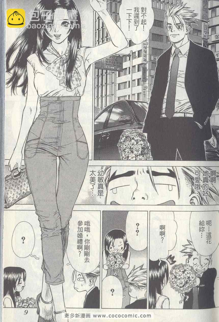 最強不良傳說 - 第4卷(1/4) - 3