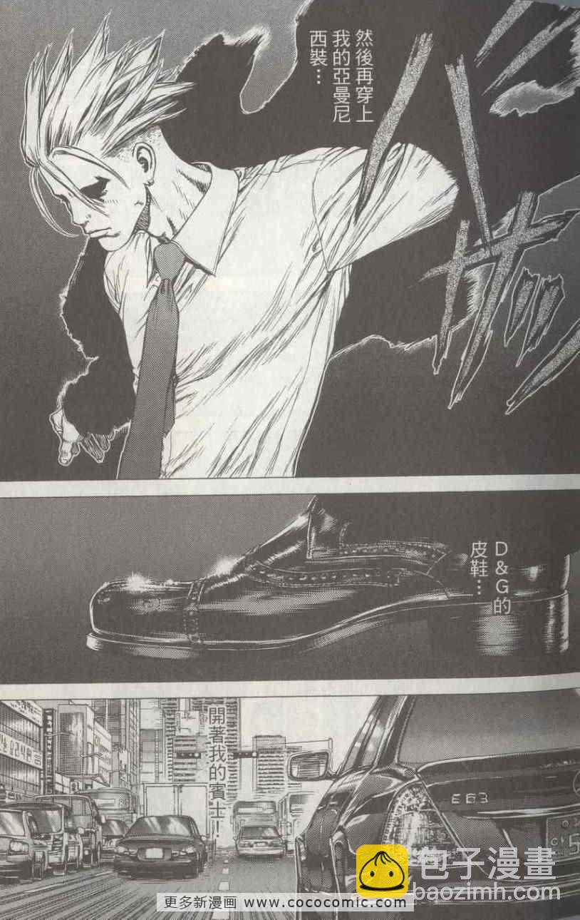 最強不良傳說 - 第4卷(1/4) - 8