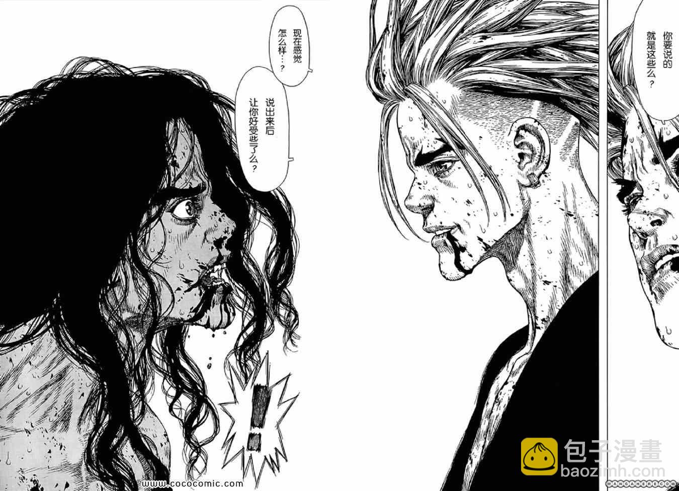 最強不良傳說 - 第117話 - 2