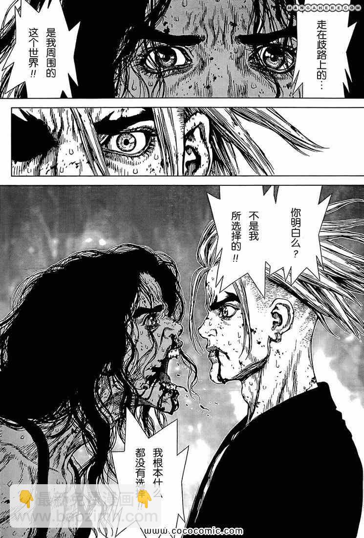 最強不良傳說 - 第117話 - 3