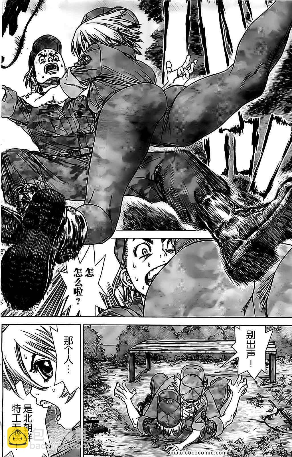 最強不良傳說 - 第125話 - 5