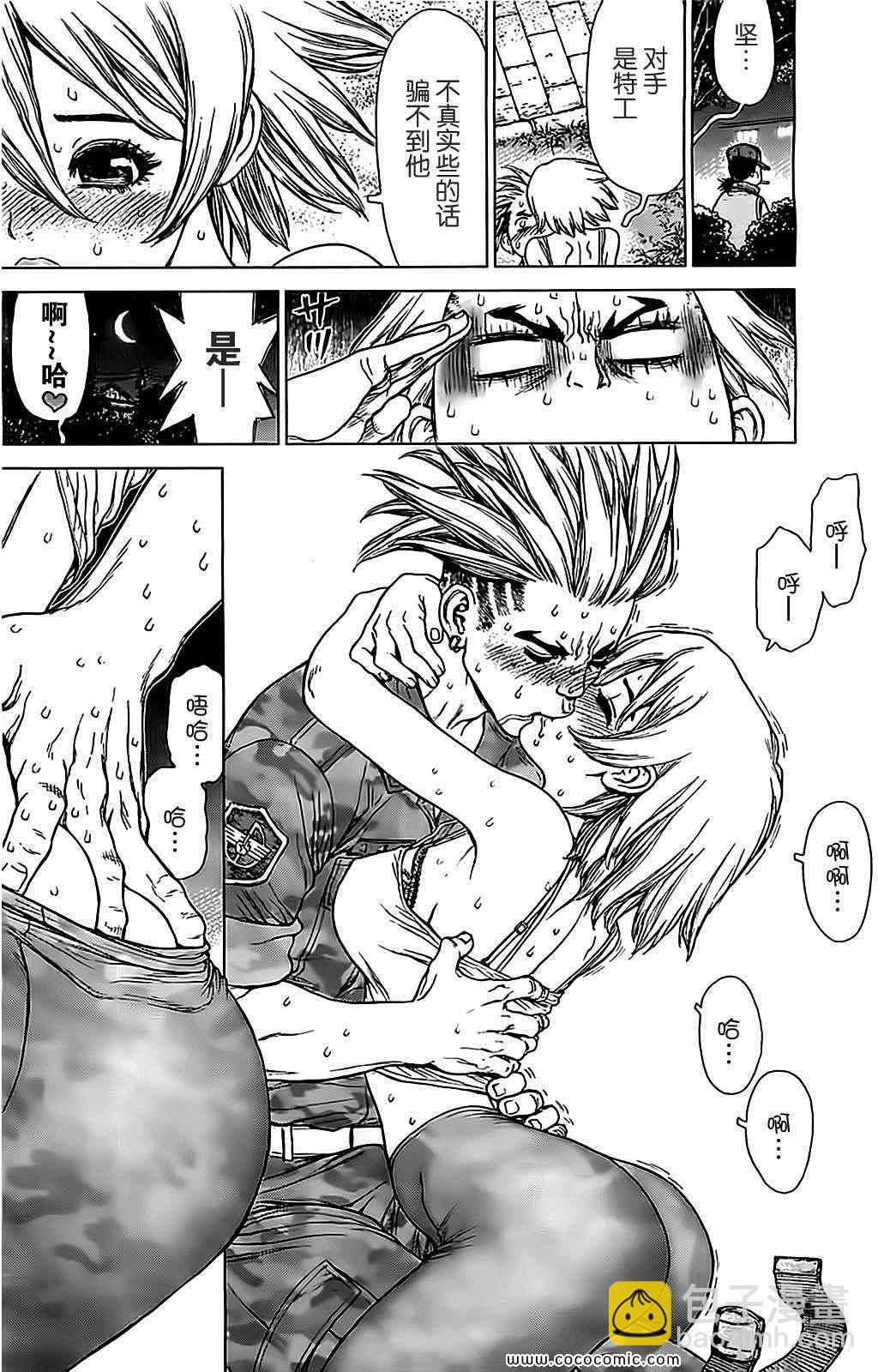 最強不良傳說 - 第125話 - 4