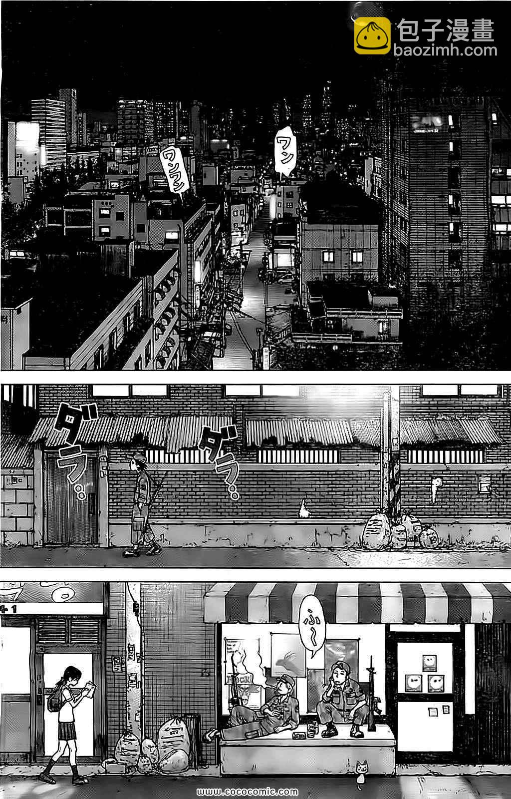 最強不良傳說 - 第125話 - 3