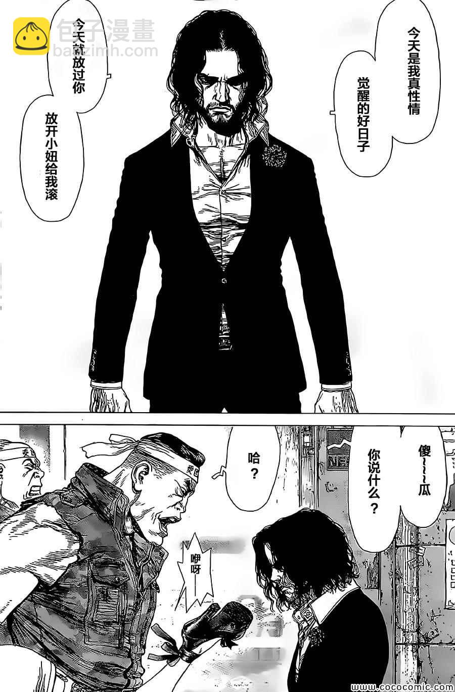 最強不良傳說 - 第127話 - 1