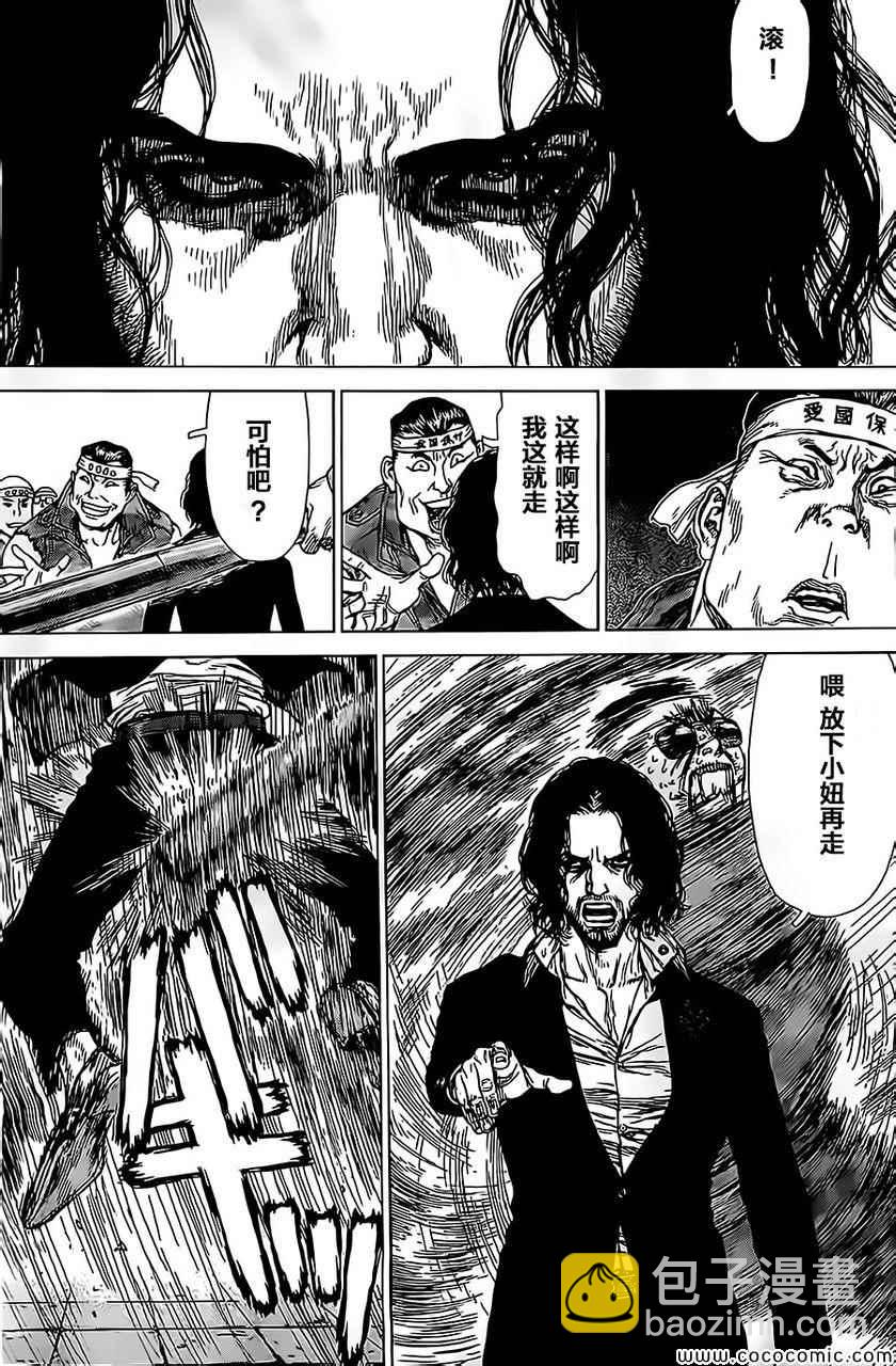 最強不良傳說 - 第127話 - 2