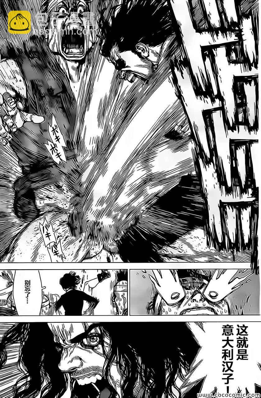 最強不良傳說 - 第127話 - 6