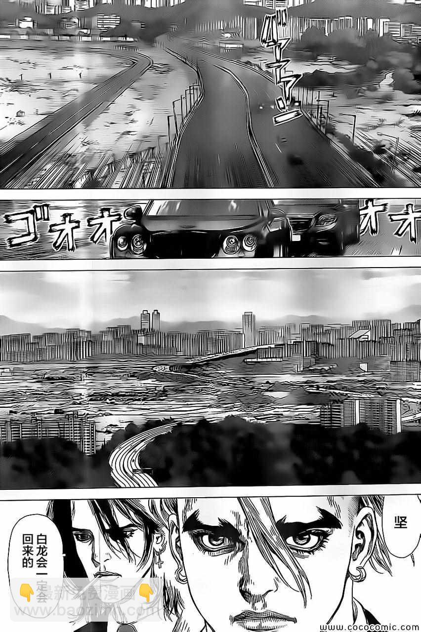 最強不良傳說 - 第129話 - 3