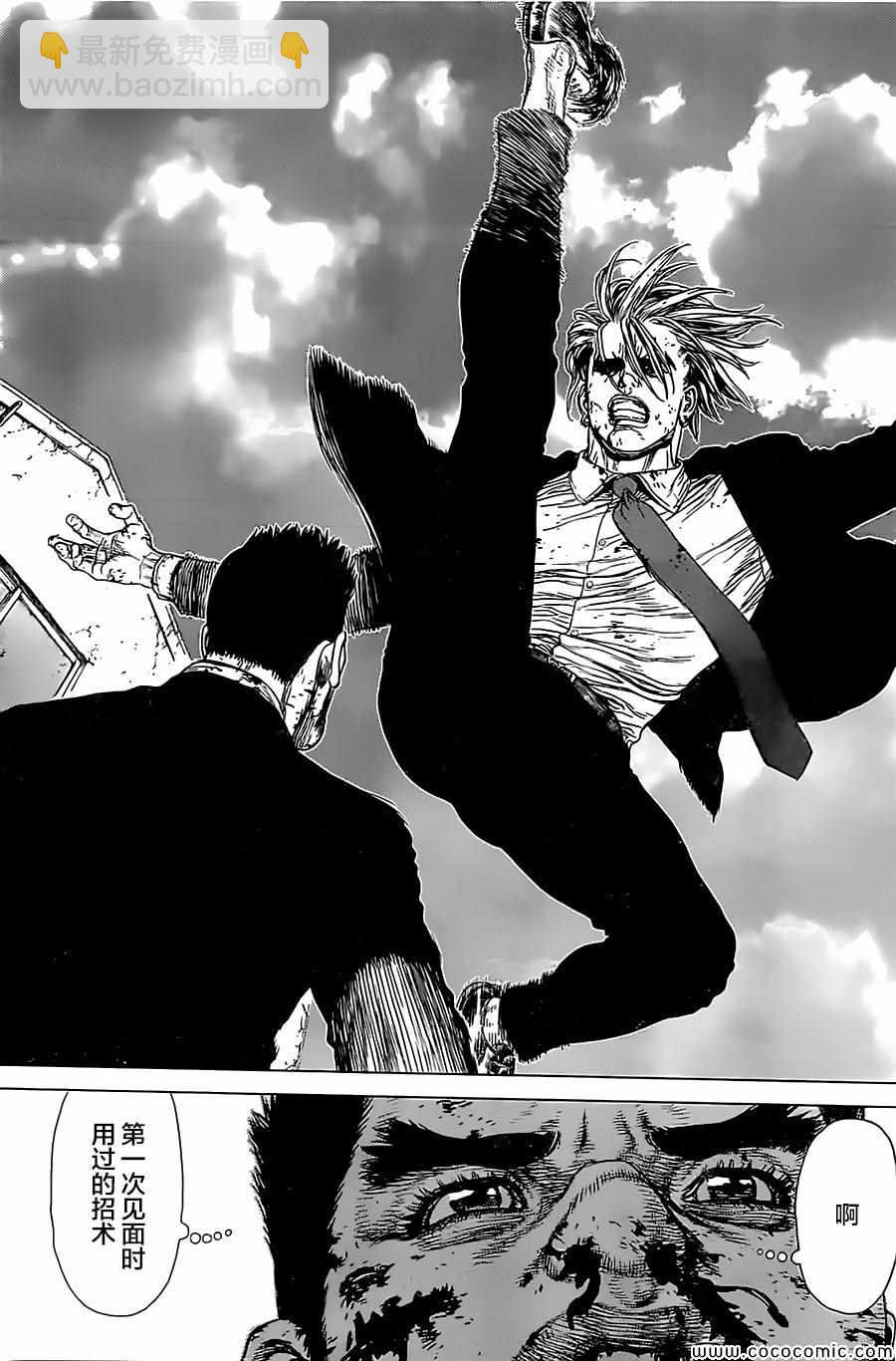 最強不良傳說 - 第131話 - 5