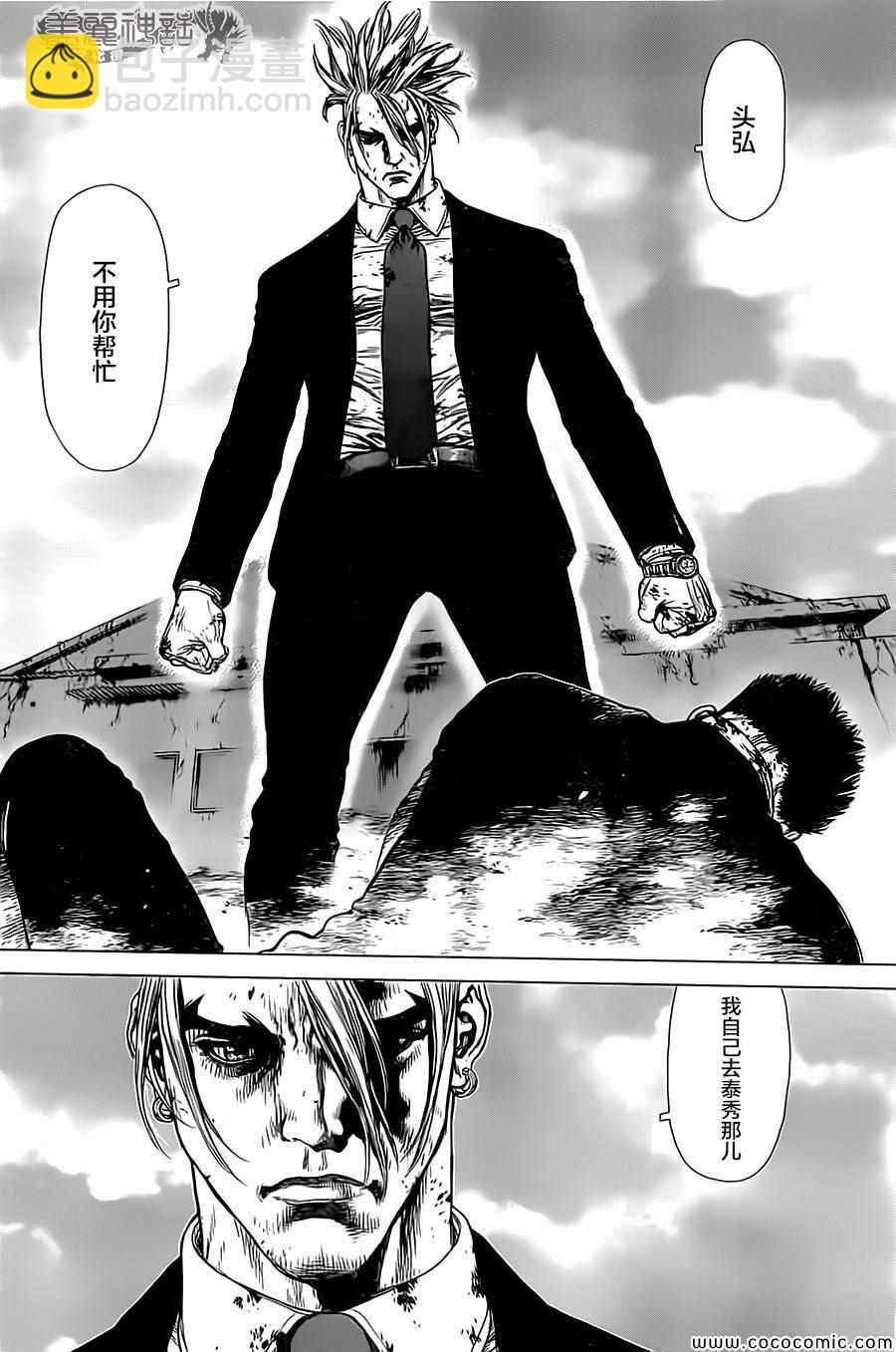 最強不良傳說 - 第131話 - 2