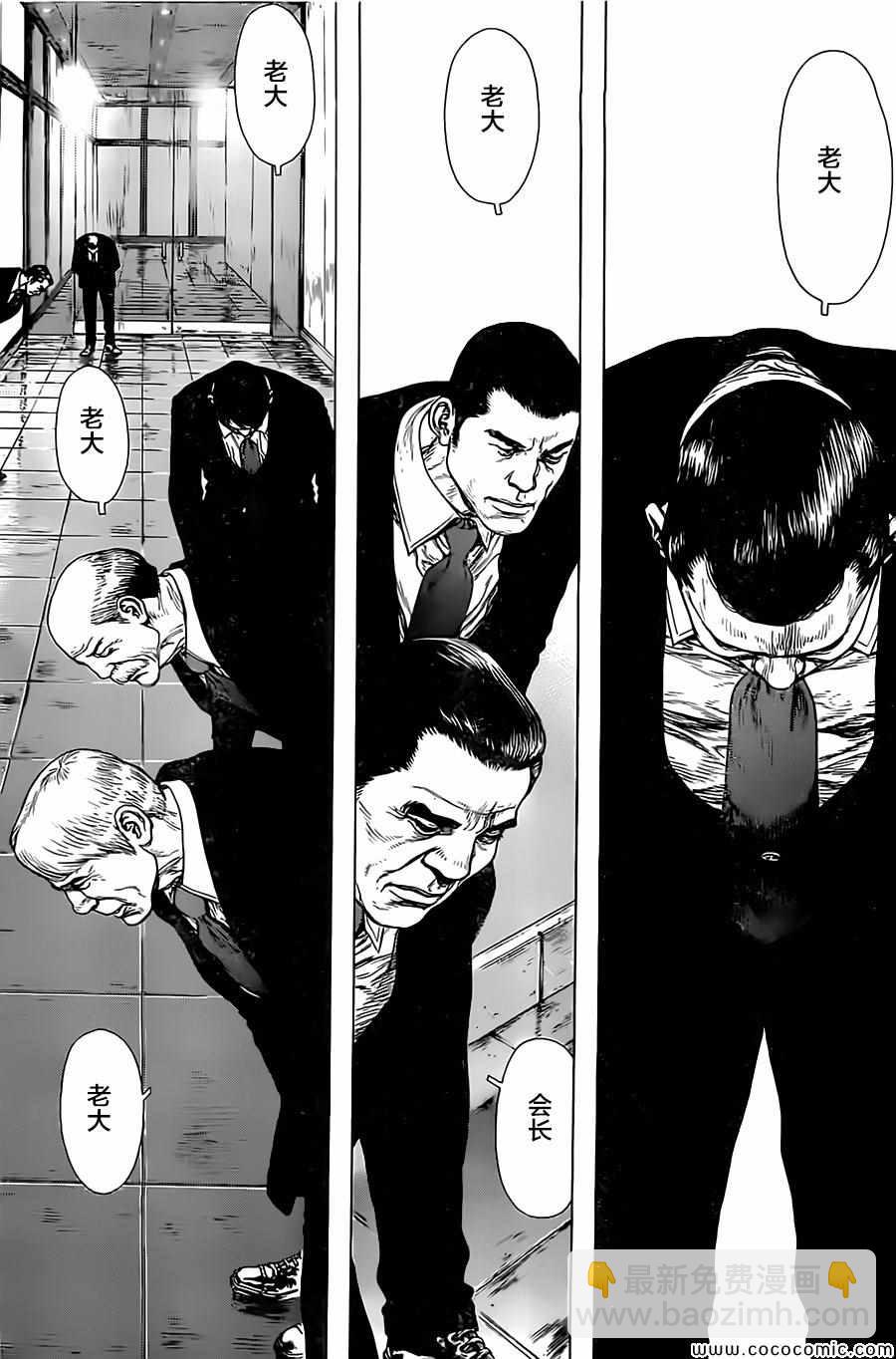 最強不良傳說 - 第131話 - 3