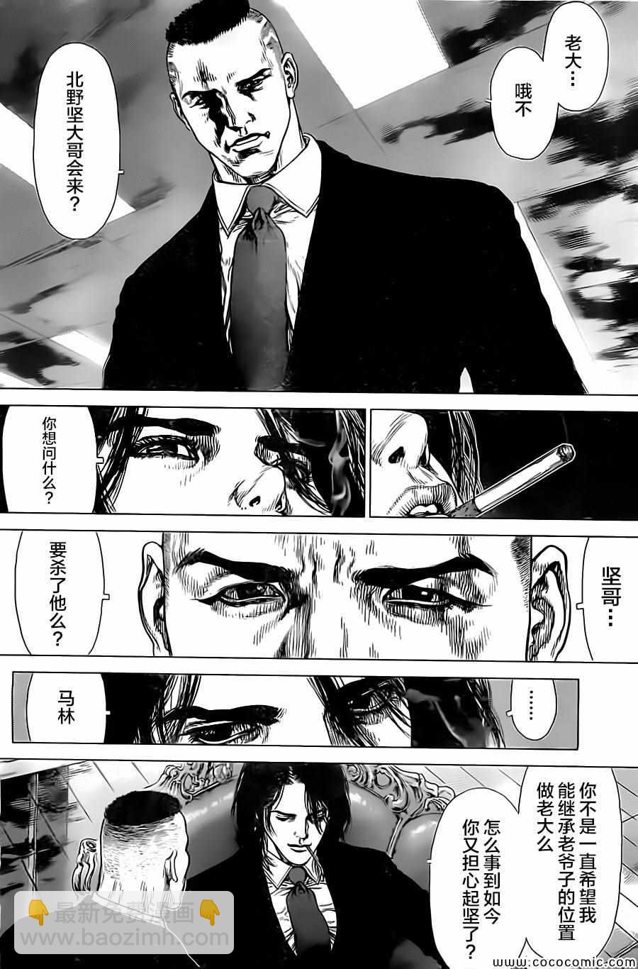 最強不良傳說 - 第131話 - 1