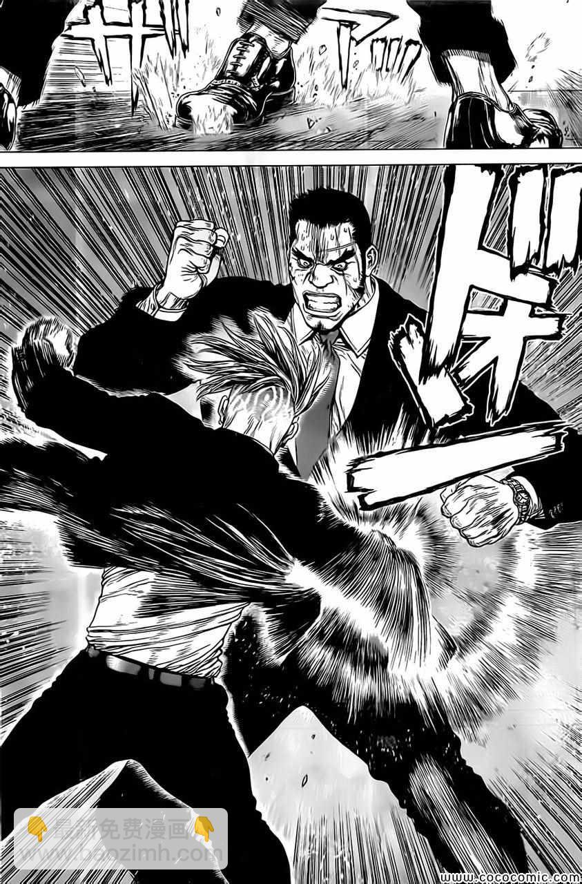 最強不良傳說 - 第131話 - 2