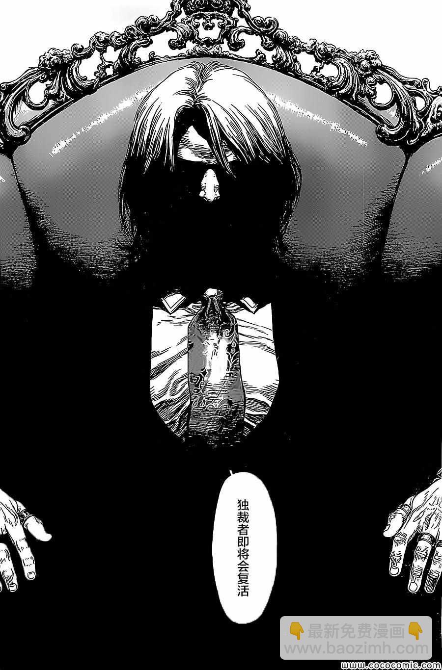 最強不良傳說 - 第133話 - 5