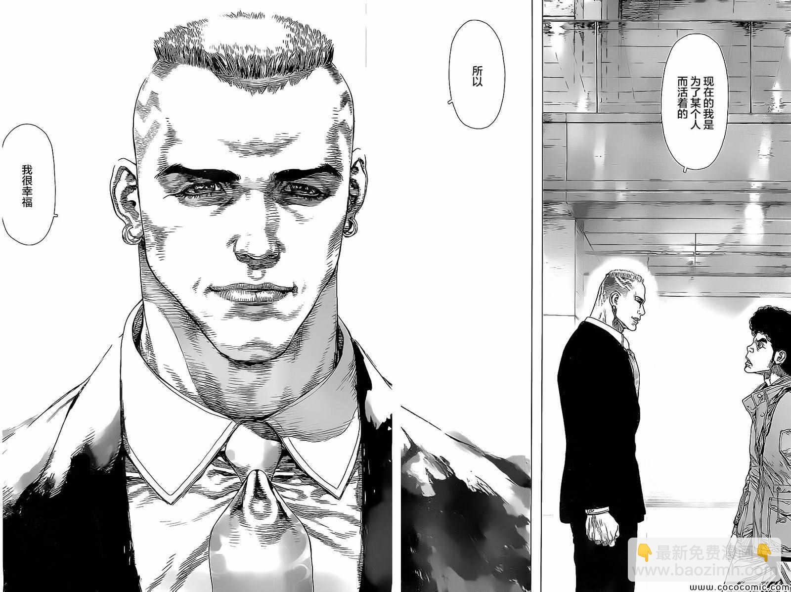 最強不良傳說 - 第133話 - 4