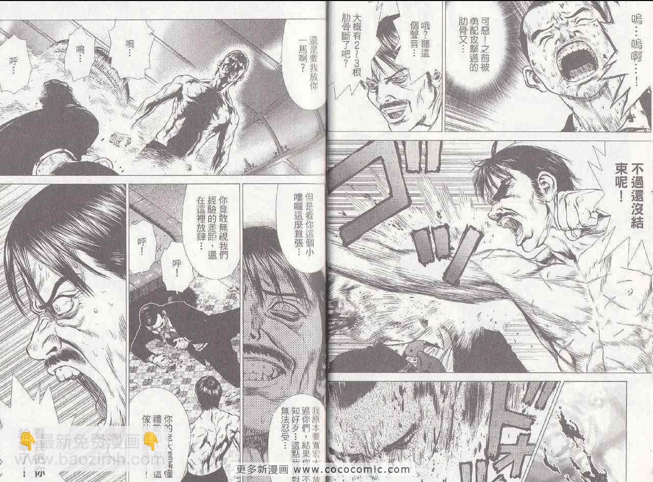 最強不良傳說 - 第6卷(1/2) - 4