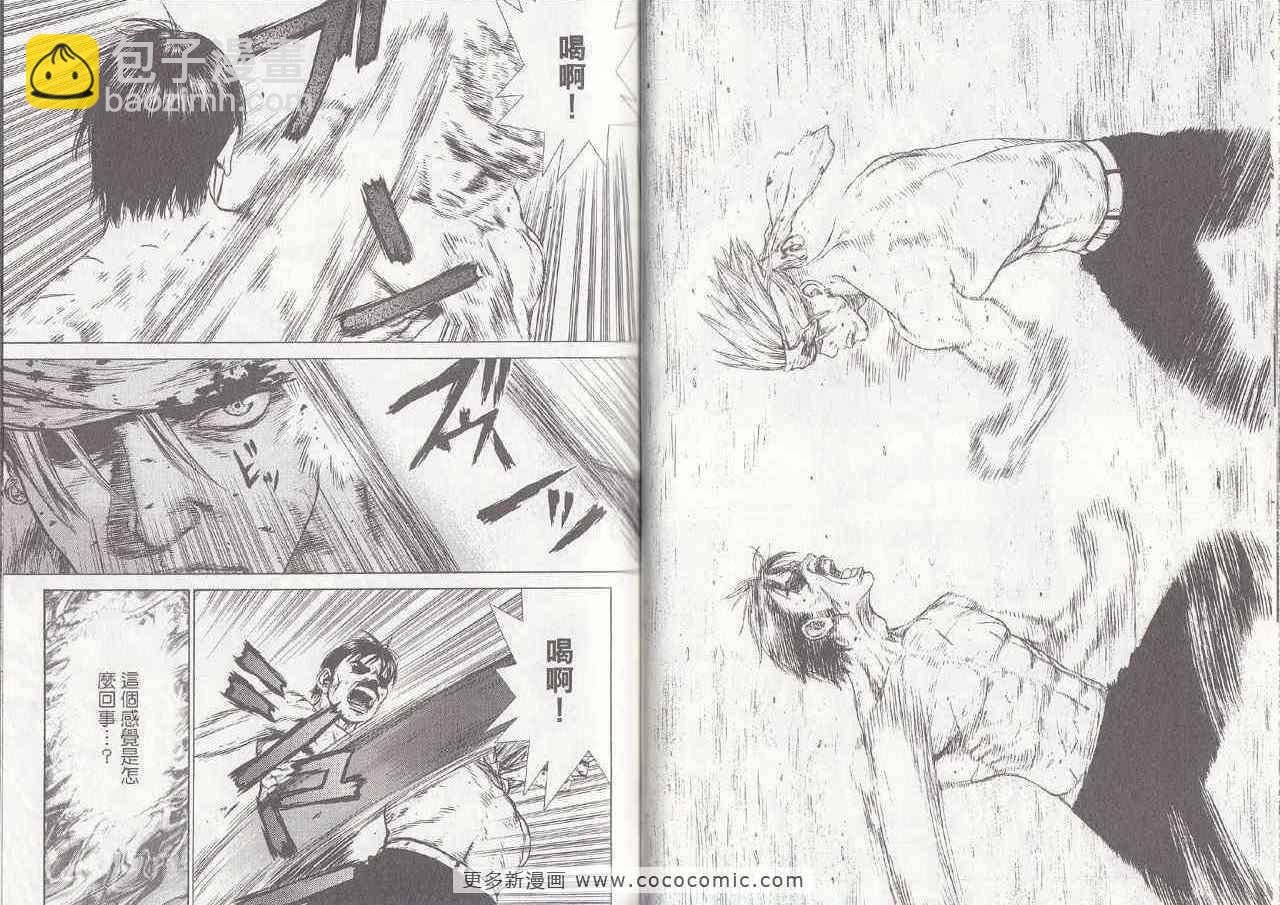 最強不良傳說 - 第6卷(1/2) - 2