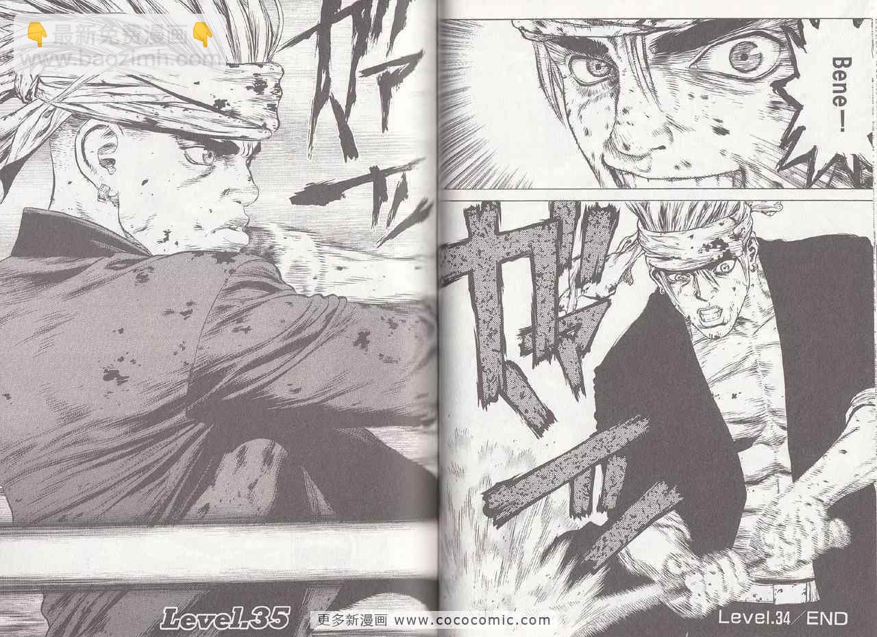 最強不良傳說 - 第6卷(1/2) - 2