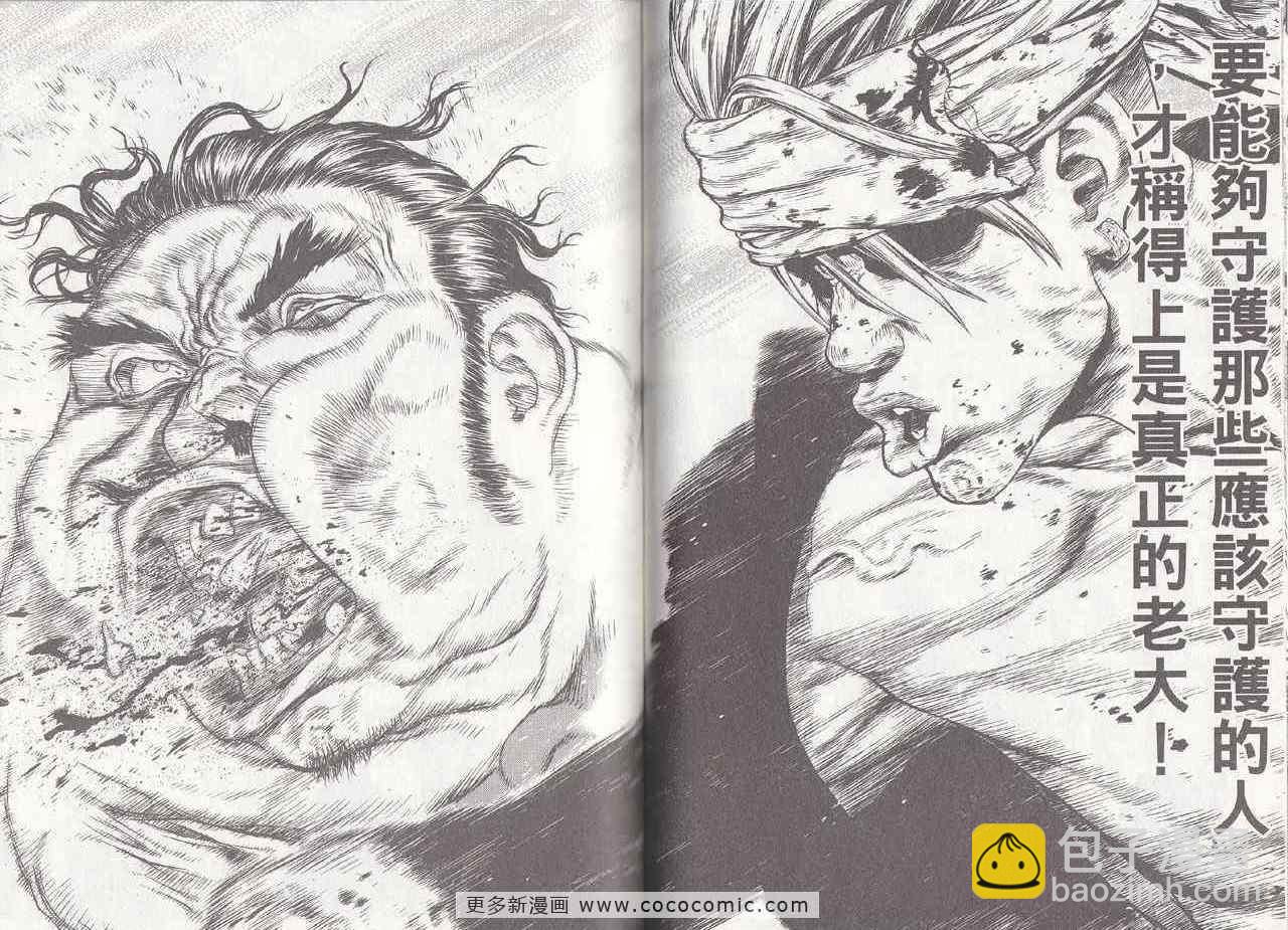 最強不良傳說 - 第6卷(2/2) - 6