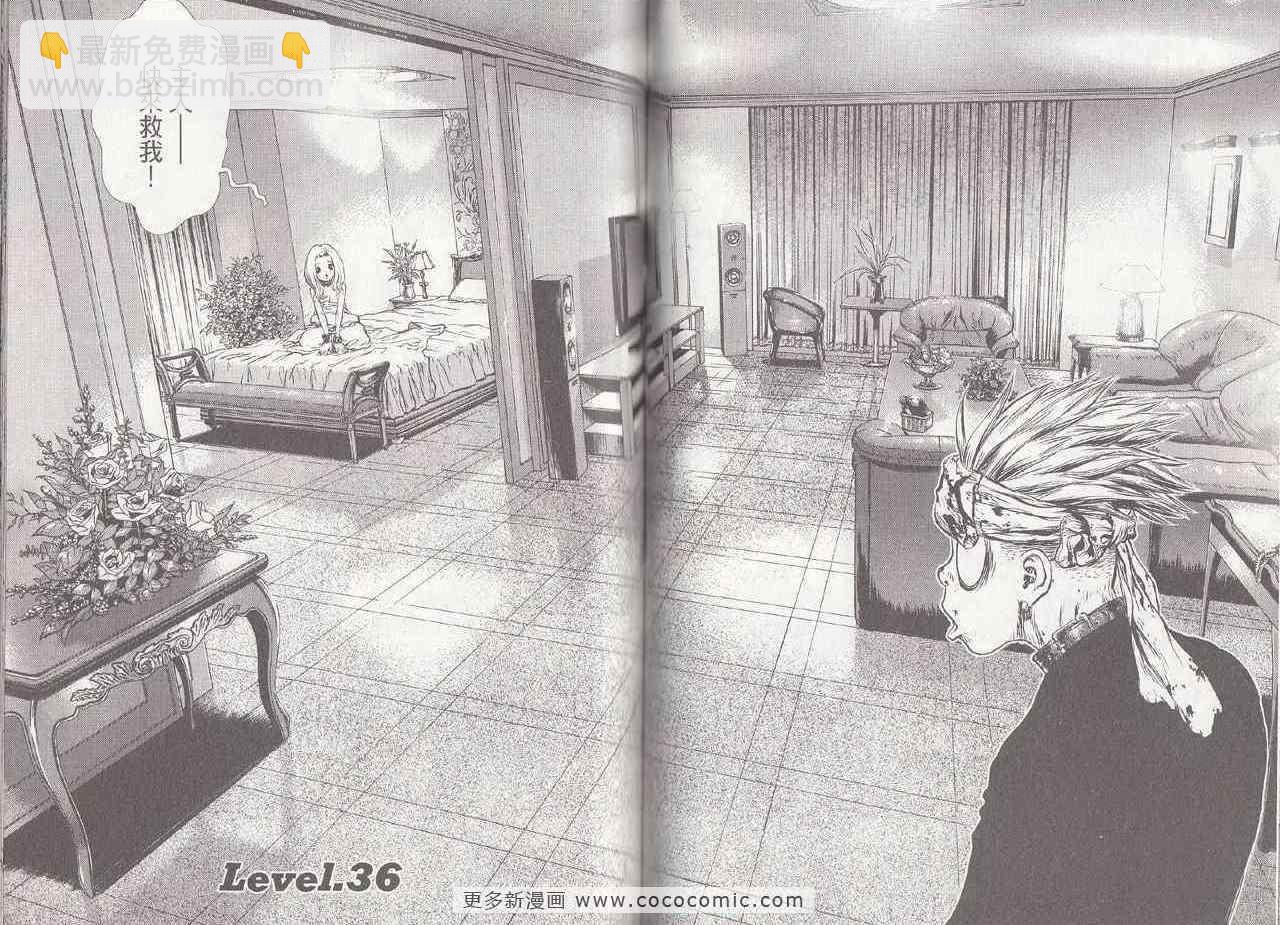 最強不良傳說 - 第6卷(2/2) - 4