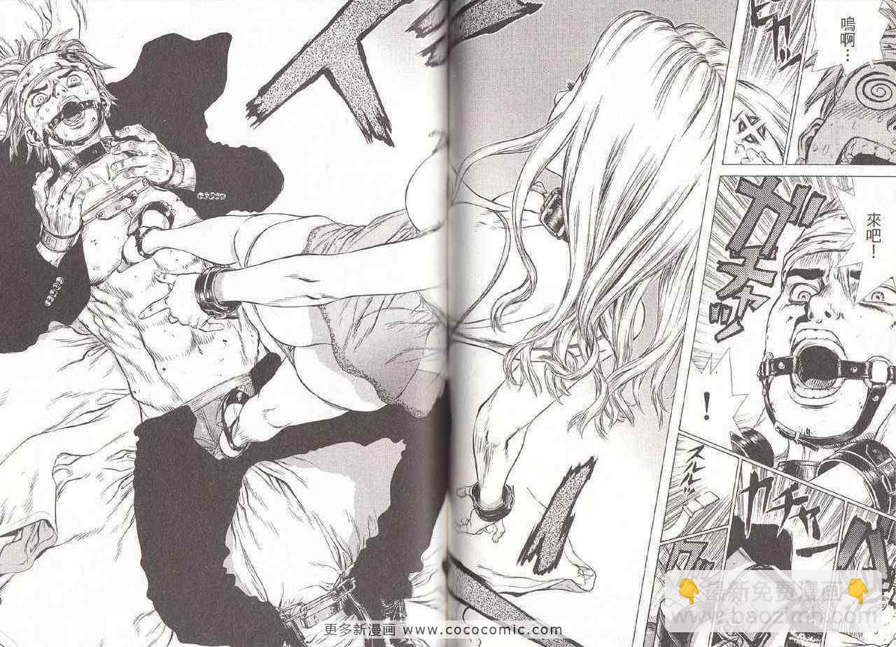 最強不良傳說 - 第6卷(2/2) - 1