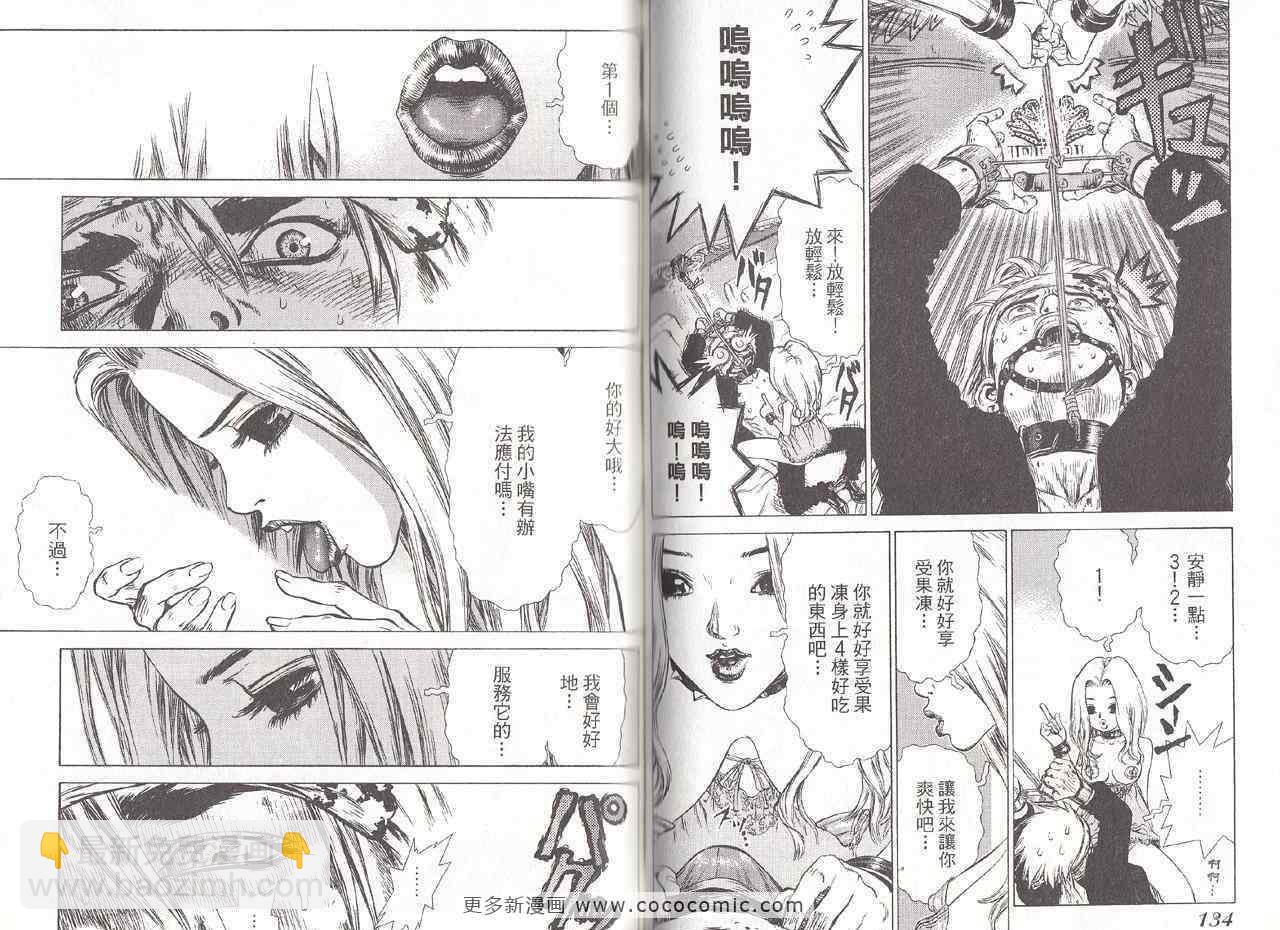 最強不良傳說 - 第6卷(2/2) - 7