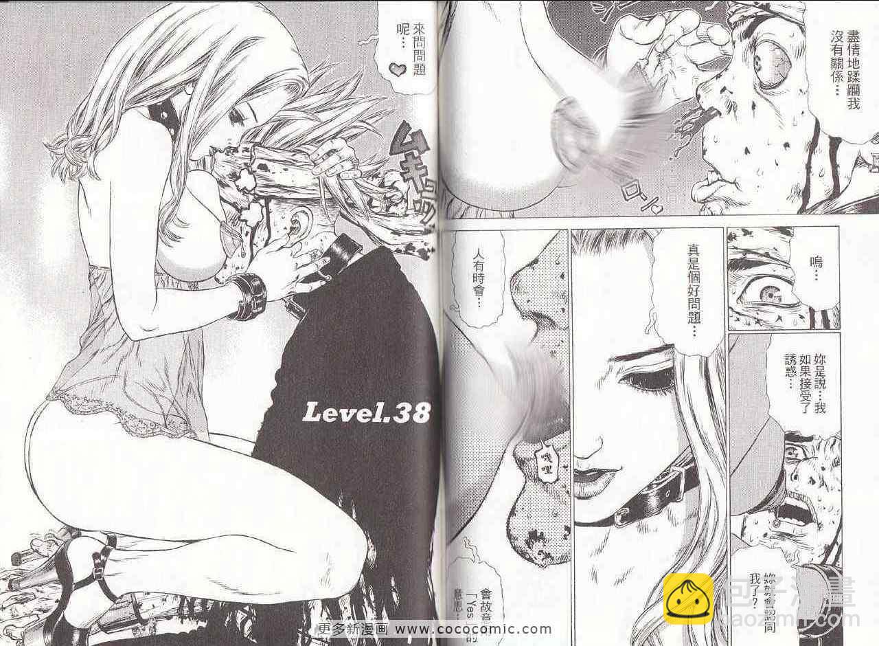 最強不良傳說 - 第6卷(2/2) - 2