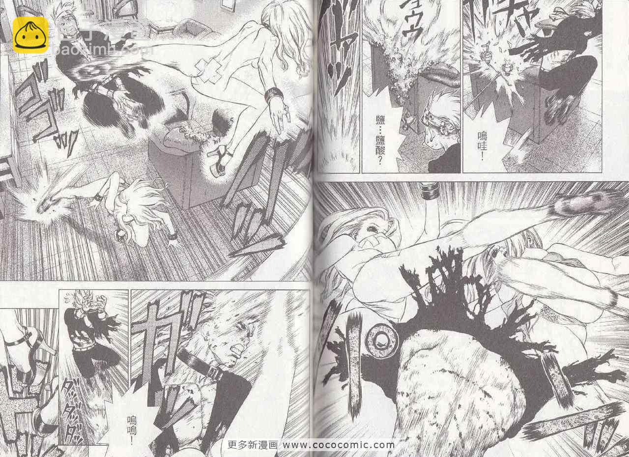 最強不良傳說 - 第6卷(2/2) - 5