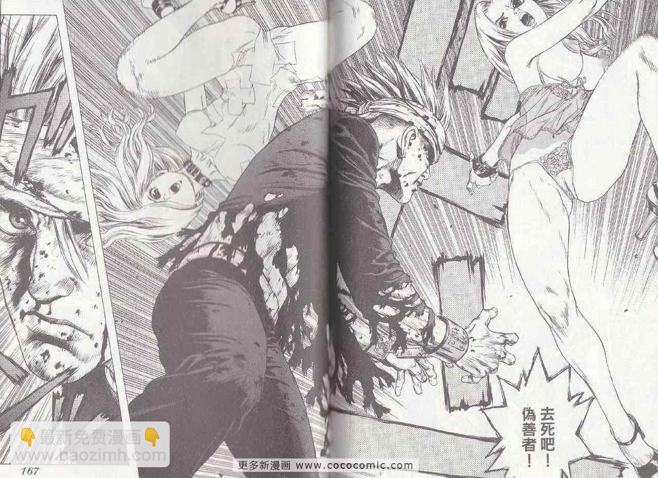 最強不良傳說 - 第6卷(2/2) - 6