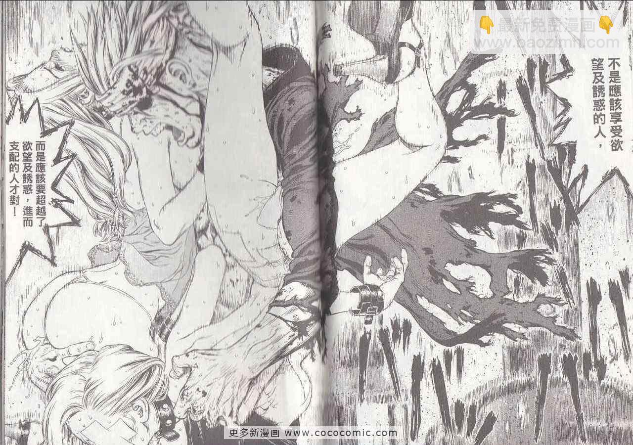 最強不良傳說 - 第6卷(2/2) - 1