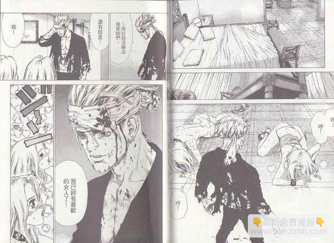 最強不良傳說 - 第6卷(2/2) - 3