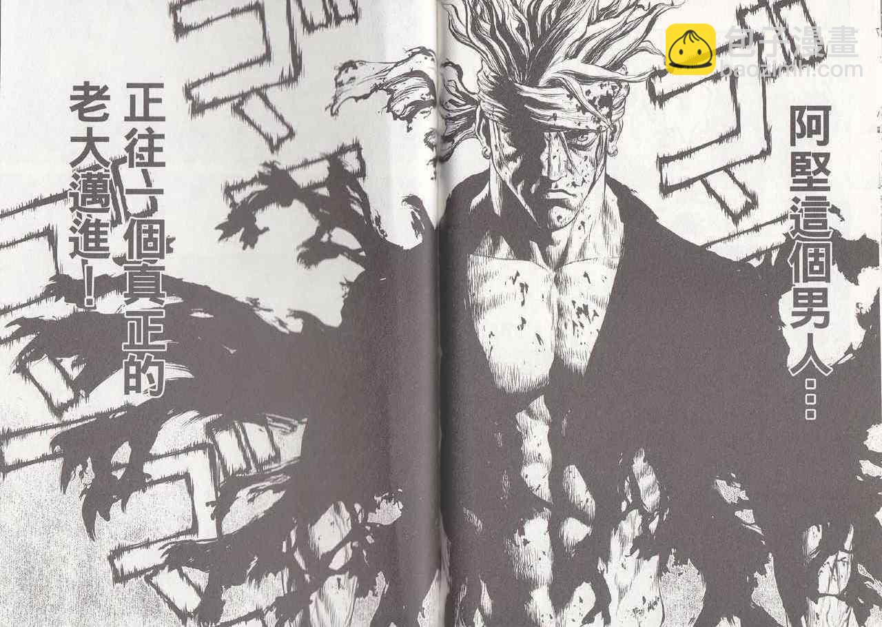 最強不良傳說 - 第6卷(2/2) - 5