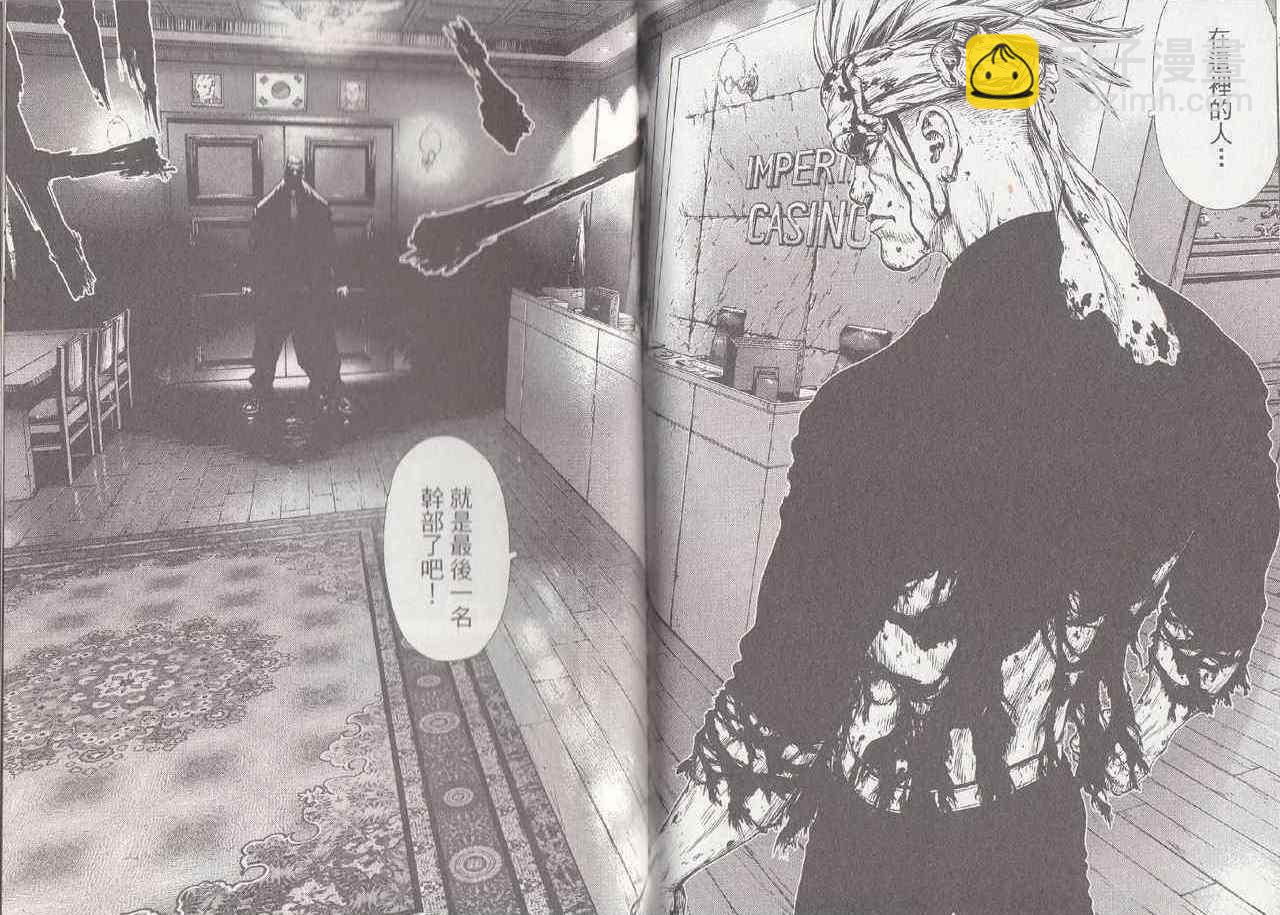 最強不良傳說 - 第6卷(2/2) - 7