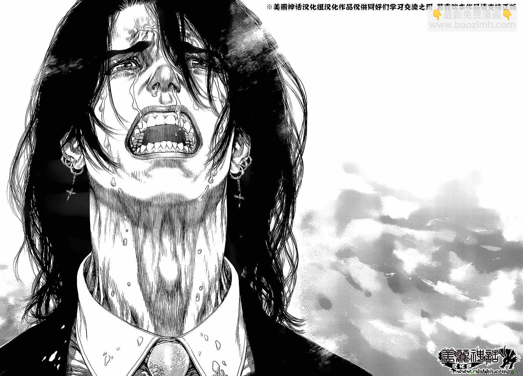 最強不良傳說 - 第137話 - 3