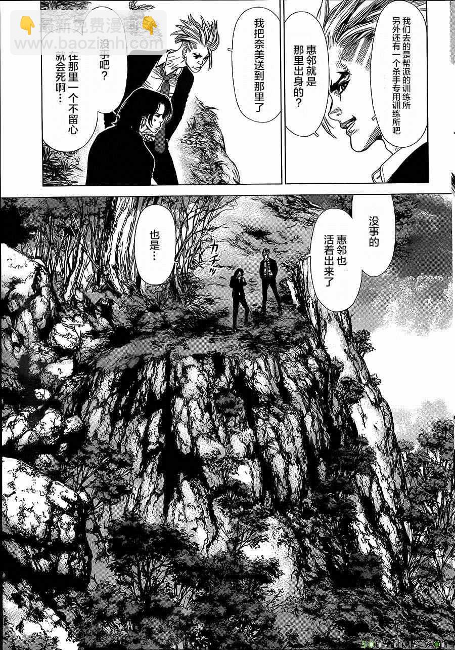 最強不良傳說 - 第137話 - 3