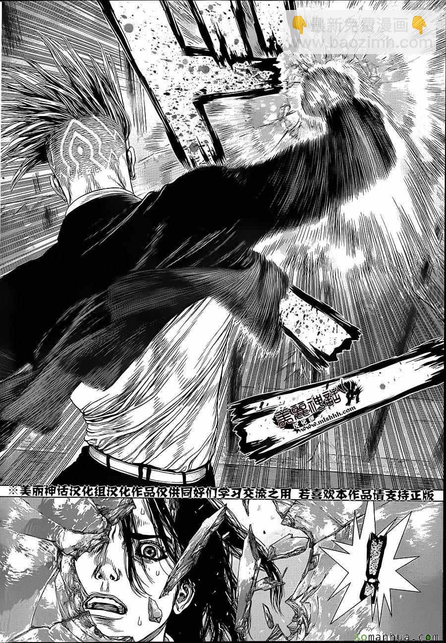 最強不良傳說 - 第139話 - 4