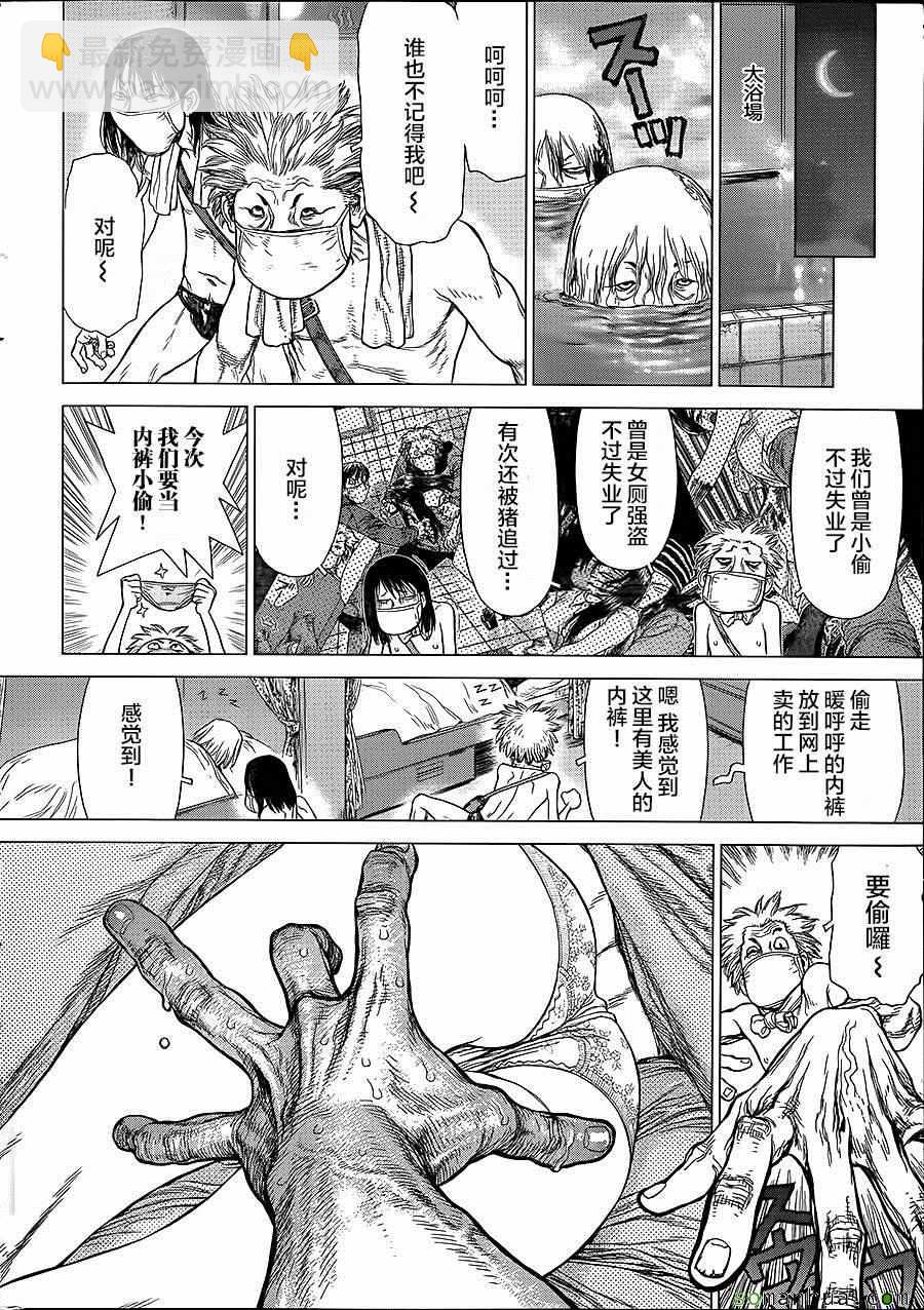 最強不良傳說 - 第141話 - 5